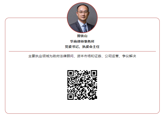 https://www.huashanglawyer.com/mtsc/uploads//old/news/month_2208/202208151041377336.png